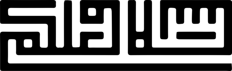 Arabic Calligraphic Word of "Assalamu'alaikum" which means "Peace be upon you"