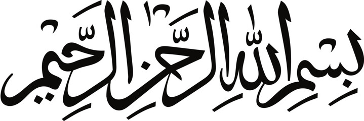 Arabic Calligraphic Word of "Bismillahir Rahmanir Rahim" which means "In the name of Allah, the Most Gracious, and the Most Merciful"