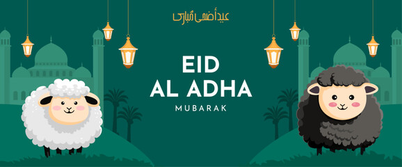 Eid Al Adha Banner Design Vector Illustration