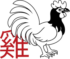 Rooster Chicken Chinese Zodiac Horoscope Year Sign