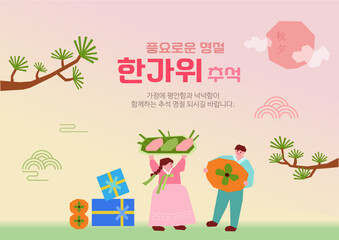 Chuseok Guide Korean Thanksgiving Day