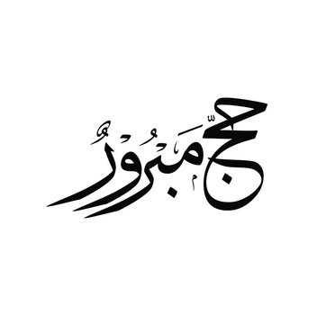 Hajj Mabrur vector Arabic calligraphy