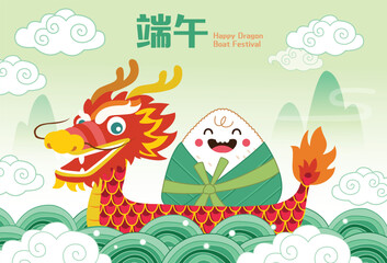 Vector chinese rice dumplings cartoon character. Caption: Dragon Boat Festival. 