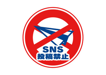 SNS投稿禁止の看板