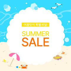 여름 시즌 판매 배경