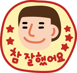 사람