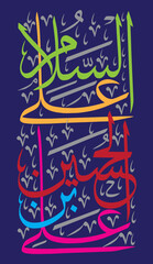 asalam alla al hussain bin ali islamic, arabic muslim vector khattati calligraphy multicolor isolate on blue background