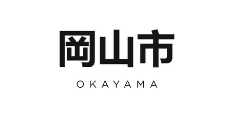 Okayama in the Japan emblem. The design features a geometric style, vector illustration with bold typography in a modern font. The graphic slogan lettering.