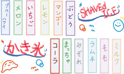 Watercolor painting set of letters associated with Japanese shaved ice.