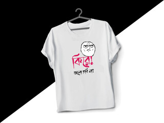 kire valo hobina
bangla typography t-shirt design 