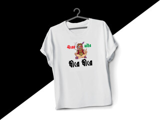pirer mair dhire dhire
bangla typography t-shirt design 