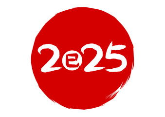 2025年巳年の筆文字赤丸ロゴイラスト