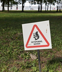 A sign with an image of a squirrel in red triangle and the inscription in Cyrillic, saying 