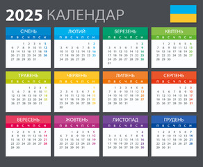 2025 Calendar Ukrainian - vector illustration