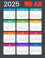 2025 Calendar Chinese - vector illustration China version