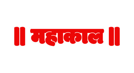 MAHAKAL TYPO