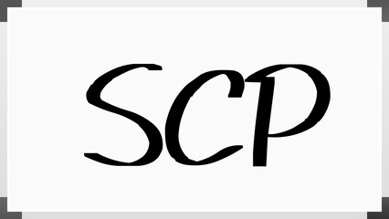 SCP のホワイトボード風イラスト