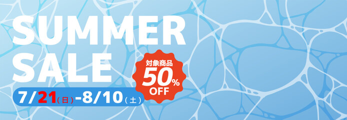 サマーセールのPOPベクターイラスト © hanamuradesign