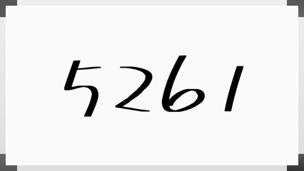 5261年のホワイトボード風イラスト