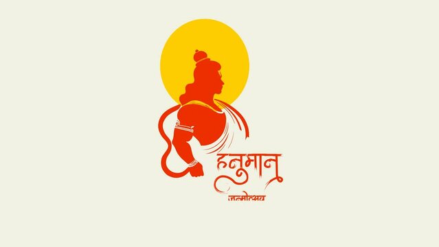 Hanuman Jayanti, A Day of Strength and Devotion, Flat Animation on White Background, 4k