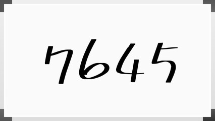 7645年のホワイトボード風イラスト