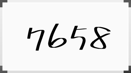 7658年のホワイトボード風イラスト