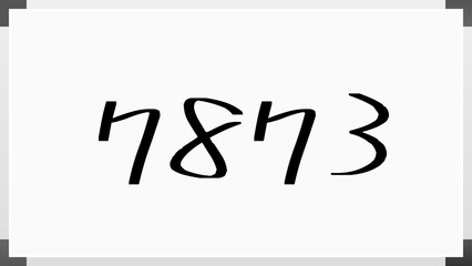 7873年のホワイトボード風イラスト