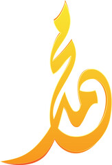 Muhammad Arabic letters calligraphy