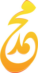 Muhammad Arabic letters calligraphy