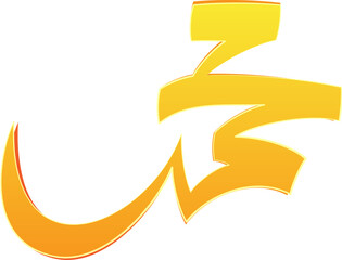 Muhammad Arabic letters calligraphy