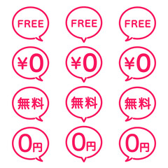 無料吹き出しセット（ピンク）