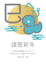 年賀状2025　巳年　巳　蛇　へび　アイコン　かわいい　手描き　正月　年賀はがき　イラスト素材