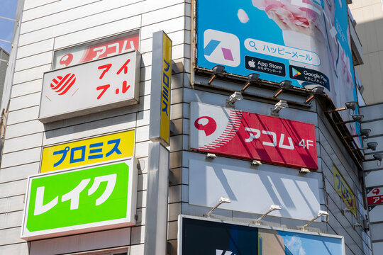 消費者金融（大阪・心斎橋）