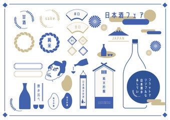 フラットでシンプルな日本酒のあしらいセット　SAKE