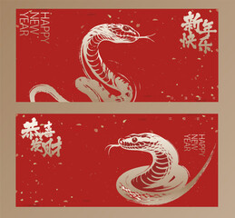 Traditional Chinese Year of the Snake illustration vector 2025, Asian elements, ink style(Translation: Snake Zodiac 2025 Happy New Year)