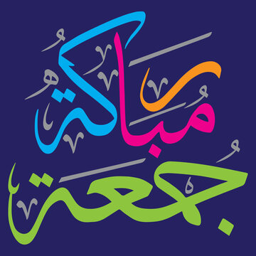 juma mubarak, ayat quranic verses islamic arabic muslim  khattati Calligraphy vector isolated on the blue background