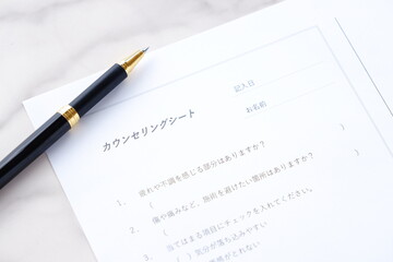 エステサロンや美容サロンで受付の際に記入する「カウンセリングシート」
