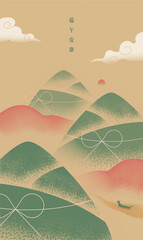 Serene misty zongzi mountain landscape. Text: Healthy Duanwu Festival