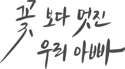캘리그라피