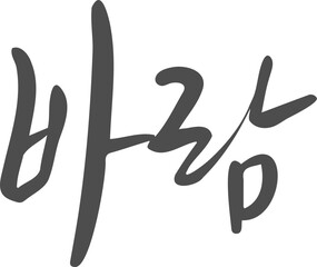 캘리그라피