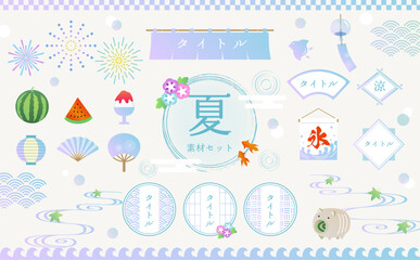 夏の手書き風和素材セット