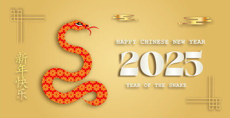 2025 Chinese New Year, year of the Snake. Chinese zodiac snake in geometric flat modern style.