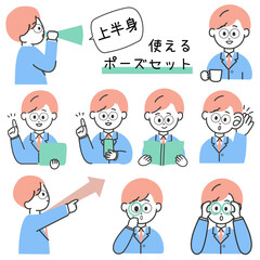 メガネのビジネスマンの上半身ポーズ&アイテムセット