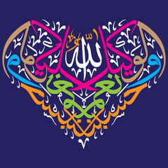 hasbunallah wanikmal wakil in arabic colorful ayat quranic verses, islamic muslim vector khattati calligraphy on blue background