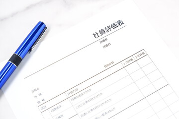 人員配置や昇進・昇給などで使用する「社員評価表」を書く
