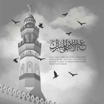 Eid Adha Mubarak with an illustration of the Masjidil Haram minaret