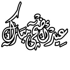 Eid Adha Mubarak Elements