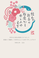 年賀状2025　巳年　巳　蛇　正月飾り　モダン　かわいい　手描き　筆文字　イラスト素材
