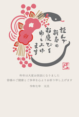 年賀状2025　巳年　巳　蛇　正月飾り　モダン　かわいい　手描き　筆文字　イラスト素材