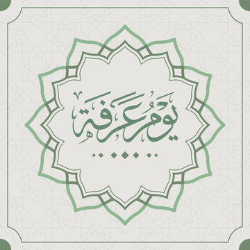 Arabic Calligraphy for Arafa Day. Arafat day Arabic Calligraphy, Islamic Art Typography for Arafa.